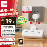 得力（deli）柔性插座转换器 转换插头 品字形扩展插座/插板/排插/插排 一转多插座 总控一转六 LU5004