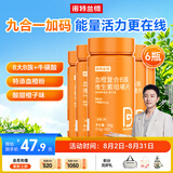 诺特兰德 血橙复合B族维生素咀嚼片 维生素b族复合维生素【60片/瓶】*6瓶