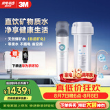 3M 净水器家用净水机0废水直饮厨下2.4L/分大流量4000升处理量800G过滤器DWS2500-CN