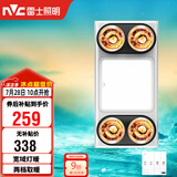 雷士（NVC）灯暖浴霸集吊系列四灯暖照明排风换气一体Y030浴室