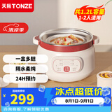 天际（TONZE）电炖锅 不锈钢隔水炖电炖盅 煮粥煲汤燕窝BB粥 煲汤锅炖锅炖盅 一锅3胆-1.2升 DGD12-12CG 1.2L