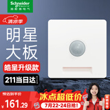 施耐德开关插座面板 皓呈升级款 家用86型暗装墙壁电源插座 皓隽小夜灯