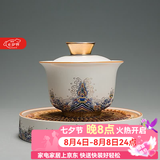 容山堂珐琅彩泡茶杯陶瓷主人杯单杯茶盏公道杯盖碗茶洗壶承茶壶功夫茶具 金丝珐琅壶承+盖碗套装 1个 150ml