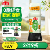海天 油醋汁 0脂肪 凉拌汁沙拉汁 减脂轻食 蔬菜鸡胸肉调味汁225g 
