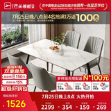芝华仕（CHEERS）岩板餐桌椅轻奢2026新款小户型家用芝华士PT080 CT90全托桌【长方/1.4M】鱼肚白+灰色椅*4 优先发货（详询客服）