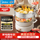美的（Midea）电火锅IH电磁加热火锅专用锅分体家用多功能锅4.5L大容量3分钟飞快沸腾电煮锅带蒸屉HGE22BY06Z