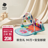 babycare婴儿健身架玩具钢琴0-6个月音乐新生儿礼物蓝牙百日满月儿童礼盒 【加长款】莫拉诺螃蟹-附赠电池