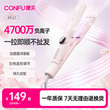 康夫（CONFU）夹板直板夹卷发棒负离子护发卷直两用男士直发棒烫发不伤发防烫刘海夹学生宿舍生日礼物 L1 粉