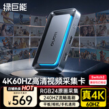 绿巨能（llano）HDMI视频采集卡4K60Hz高清直播RGB24适用索尼佳能尼康相机录制Switch2/PS5游戏电竞ipad电脑5046B