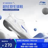 李宁（LI-NING）羽毛球鞋男女情侣款火箭鞋网球鞋乒乓球鞋贴地飞行运动鞋