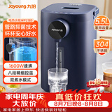 九阳（Joyoung）电热水瓶热水壶 5.5L大容量八段保温304不锈钢内胆 0胶水 恒温水壶K50ED-WP2185