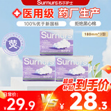 苏尔护士医用级械字号护垫卫生巾180mm30片 超薄透气防反渗瞬吸无感姨妈巾