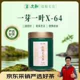 文新绿茶2026新茶一芽一叶信阳毛尖特级100g明前罐装