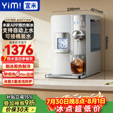 宜米（YIMI）西塔制冰饮水机即热台式家用商用直饮制冷制热全自动冷热一体制冰块机智能预约
