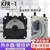 皓梵洁燃气热水器风压开关通用型通用配件美的万和金牌kfy-1气压 燃气热水器KFR-1风压开关通用型