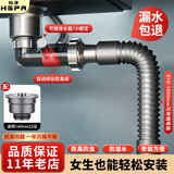 裕津（HSPA）洗菜盆下水管厨房水槽下水管套装140单槽防臭下水管配件7600