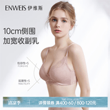 伊维斯【3D强聚拢套装】花绘文胸女小胸聚拢显大剪线蕾丝侧收防外扩内衣 粉色套装（文胸+内裤） 75B +内裤160/90