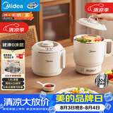 美的（Midea）电煮锅 小电锅 0涂层便携式折叠锅 304不锈钢电热锅旅行出差家用1.6L多功能泡面锅XZE1625XS配蒸架