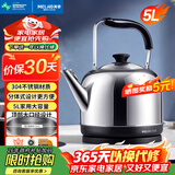美菱（MeiLing）电热水壶烧水壶家用5L大容量电水壶 304不锈钢自动断电底座分离煮水壶 MH-D5061
