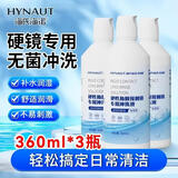 海氏海诺OK镜盐水冲洗液无菌 角膜塑形镜接触镜专用清洗液 360ml*3瓶