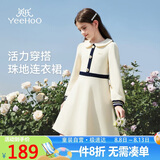 英氏（YEEHOO）女童连衣裙儿童裙子中大童装娃娃领长裙学院风淑女秋装 米白 150