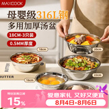 美厨（MAXCOOK）316L不锈钢盆餐盘菜盘 圆盘子家用精致高档深盘炒菜盘子MCWA7344