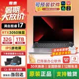 普惠优品【官方补贴30%】 电脑笔记本电脑触屏新款酷睿i9/i7独显高性能学习14寸轻薄AI设计电竞游戏本 【高端电竞】16/满血酷睿i9级+RTX3050独显 32G运行内存+1TB极速硬盘 5年延