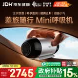 瑞迈特M1 Mini单水平呼吸机打呼噜打鼾家用医用睡眠暂停综合征