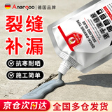 ANERGOO 安尔固德国品牌速干灌缝胶水泥基填缝剂京东自营高弹型防水涂料屋顶堵漏地面裂缝墙体缝隙修复材料500ml