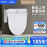 TOTO智能马桶盖卫洗丽除菌冲洗2F910(03)