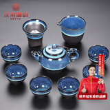 汉帝唐韵 高档天目釉建盏茶具套装家用整套泡茶陶瓷盖碗茶杯办公室会客功夫茶具 星空茶壶套组 10件