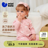 迷你巴拉（minibala）【植物芯】巴拉儿童纯棉保暖打底套装男女童宝宝秋衣秋裤2026新款 红白色调00361【A类-100%精梳棉】 90 cm 【1-2岁】