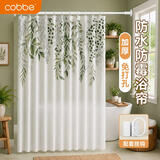 卡贝（cobbe）浴帘浴室防霉防水卫生间挡水帘淋浴房洗澡遮挡帘