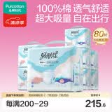 全棉时代成人拉拉裤100%全棉防漏透气0致敏囤货XL80片京东自营