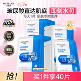 水密码玻尿酸钠补水保湿面膜40片*25g/片男女士通用滋润细致毛孔