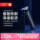 米家【七夕礼物】电动剃须刀S301小米刮胡刀智能快剃防止夹须3刀头弹性减压浮动生日礼物送男友