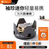 牧高笛（MOBIGARDEN）酒精炉 户外露营炊具便携酒精炉自驾游野餐炉具极宴 玄铁灰