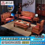 檀永林红木家具非洲花梨（学名：刺猬紫檀）实木沙发全套组合中式客厅家具 113六件套