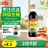 海天 生抽酱油500ml 0添加防腐剂【特级金标酱油】金标系列