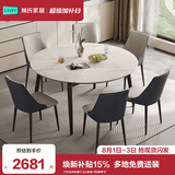 林氏家居岩板餐桌饭桌子家用餐桌折叠可伸缩小户型圆餐桌椅子全套LS628R7 (15)品质轻奢|1.5m餐桌+S6餐椅*6