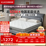 顾家家居（KUKA）梦想垫PLUS  2cm天然乳胶床垫席梦思软硬适中床垫 2.x2.2米