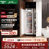 海尔新款【玉兰花】全嵌入式冰箱对开门全冷藏全冷冻冰箱一级能效内嵌镶嵌式变频超薄双开门冰箱 全冷冻221升