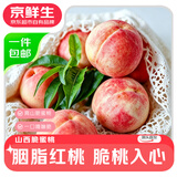 京鲜生山西脆蜜桃 净重4.5斤  单果140g+ 新鲜水果 源头直发包邮