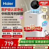 海尔（Haier）医用母婴空气净化器家用除甲醛异味二手烟宠物浮毛过敏源空气消毒机滤芯新风机医护级净化一体机 【KJ550F-A01U1】除甲醛PM2.5数显