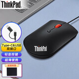 联想 ThinkPad有线USB鼠标 笔记本电脑办公鼠标 type-c/USB双接口连接