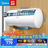 美的（Midea）热水器大屏数显 一级能效节能 加长防电墙安全 速热节能 多升数可选 电热水器X1系列 50L 2500W 【超一级能效】智能省电JM1Pro