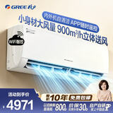 格力（GREE）空调2匹蓝海湾Max【外机7㎜ 双排铜管】一级能效京韵同款大风量挂机远程智控商居两用国家补贴