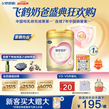 飞鹤臻爱倍护超级飞帆 婴儿配方奶粉 1段(0-6月)900克 乳铁蛋白dha