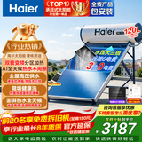 海尔（Haier）国家补贴高压供水承压平板式高端太阳能电热水器光电两用 一级能效家用自动上水大容量智能省电 120升PRO【变频款】3-4人/承压款光电两用
