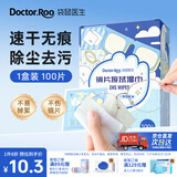 袋鼠医生眼镜清洁湿巾100片独立装一次性镜片手机湿巾速干无痕不伤镜片